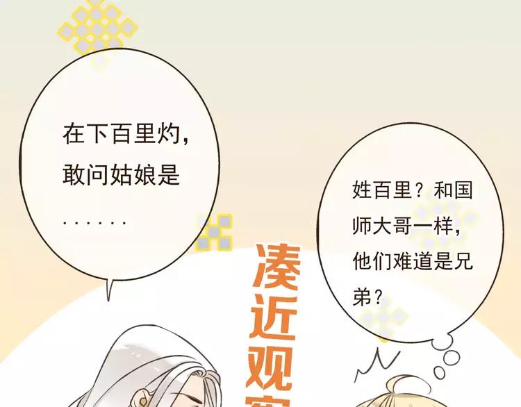 我男票是锦衣卫韩漫全集-第80话 我不会再让你离开无删减无遮挡章节图片 