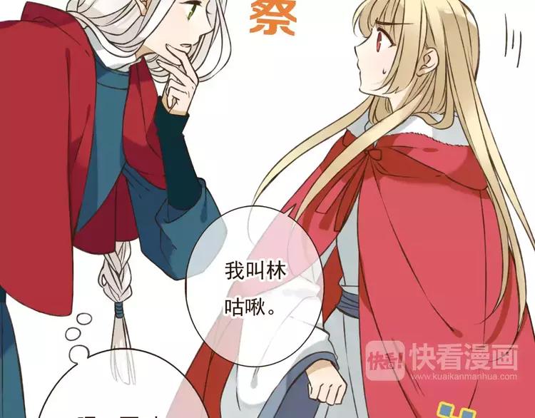 我男票是锦衣卫韩漫全集-第80话 我不会再让你离开无删减无遮挡章节图片 
