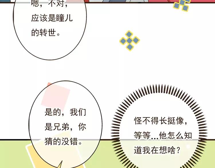 我男票是锦衣卫韩漫全集-第80话 我不会再让你离开无删减无遮挡章节图片 