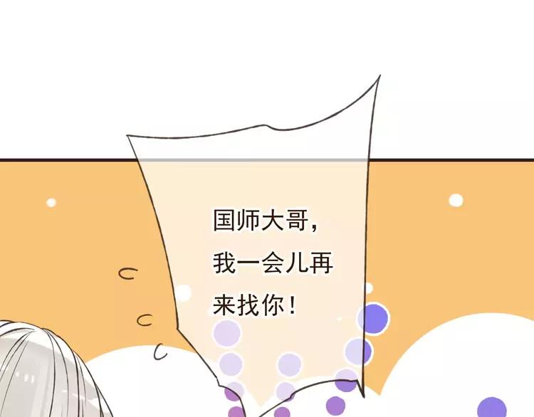 我男票是锦衣卫韩漫全集-第80话 我不会再让你离开无删减无遮挡章节图片 