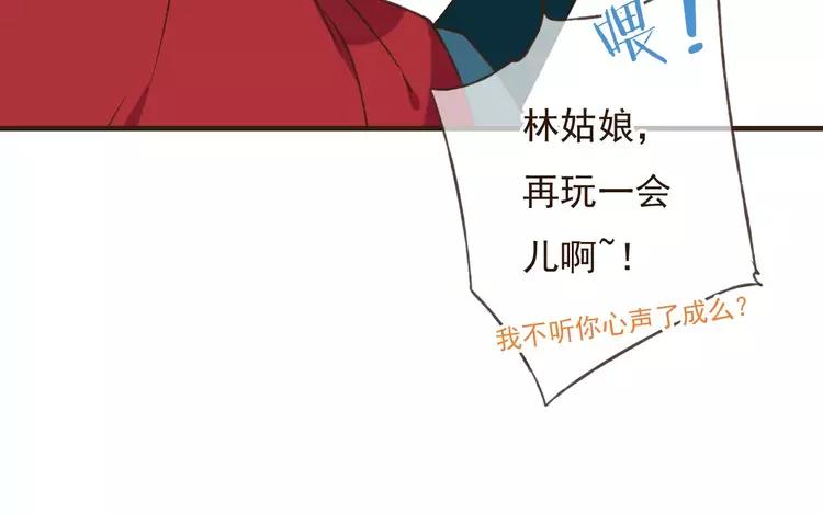 我男票是锦衣卫韩漫全集-第80话 我不会再让你离开无删减无遮挡章节图片 