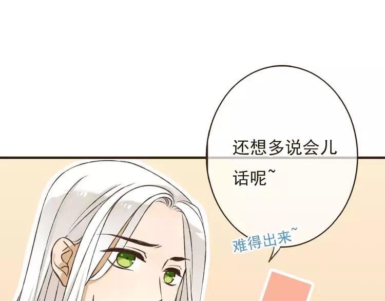 我男票是锦衣卫韩漫全集-第80话 我不会再让你离开无删减无遮挡章节图片 