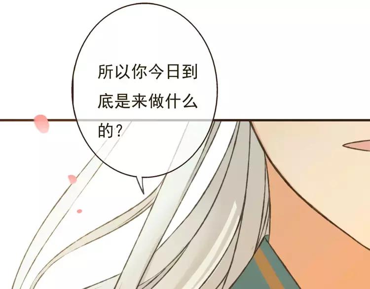 我男票是锦衣卫韩漫全集-第80话 我不会再让你离开无删减无遮挡章节图片 