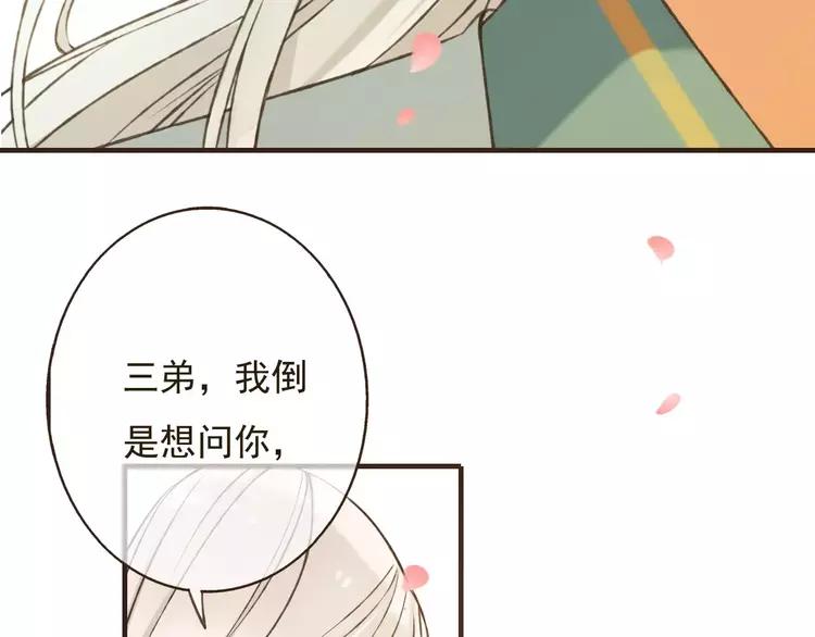 我男票是锦衣卫韩漫全集-第80话 我不会再让你离开无删减无遮挡章节图片 