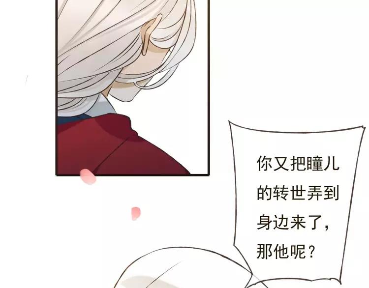 我男票是锦衣卫韩漫全集-第80话 我不会再让你离开无删减无遮挡章节图片 