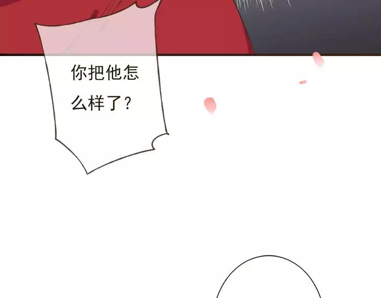我男票是锦衣卫韩漫全集-第80话 我不会再让你离开无删减无遮挡章节图片 