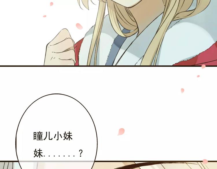 我男票是锦衣卫韩漫全集-第80话 我不会再让你离开无删减无遮挡章节图片 