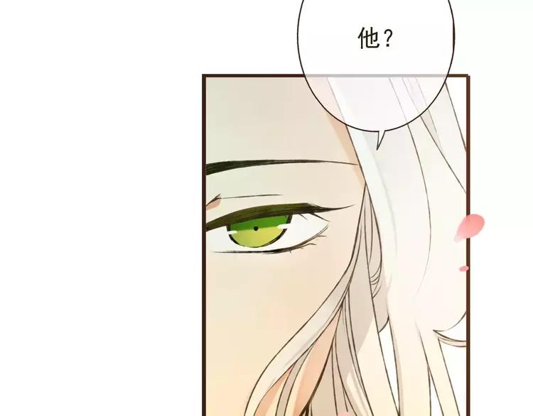 我男票是锦衣卫韩漫全集-第80话 我不会再让你离开无删减无遮挡章节图片 