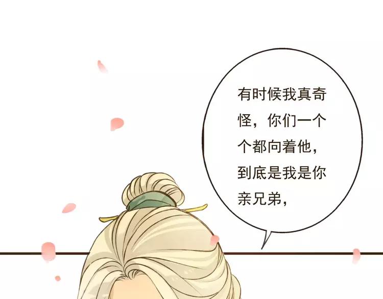 我男票是锦衣卫韩漫全集-第80话 我不会再让你离开无删减无遮挡章节图片 