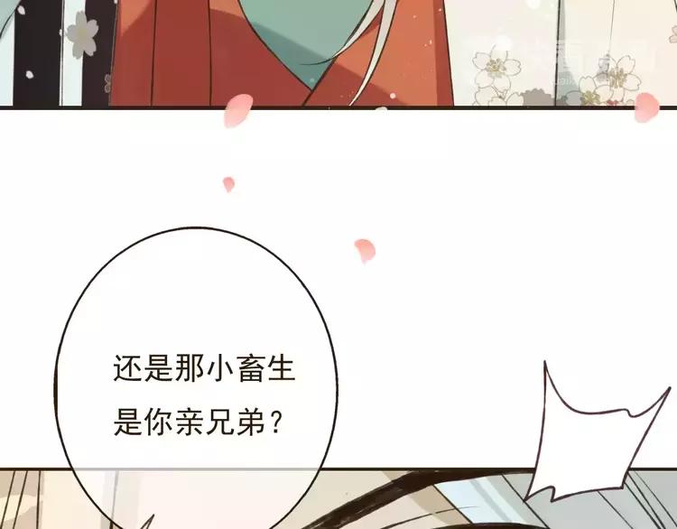 我男票是锦衣卫韩漫全集-第80话 我不会再让你离开无删减无遮挡章节图片 