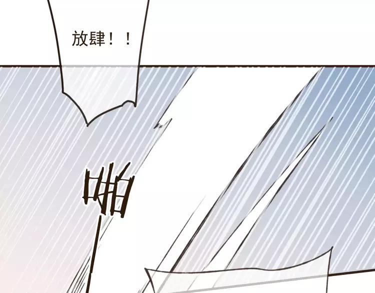 我男票是锦衣卫韩漫全集-第80话 我不会再让你离开无删减无遮挡章节图片 