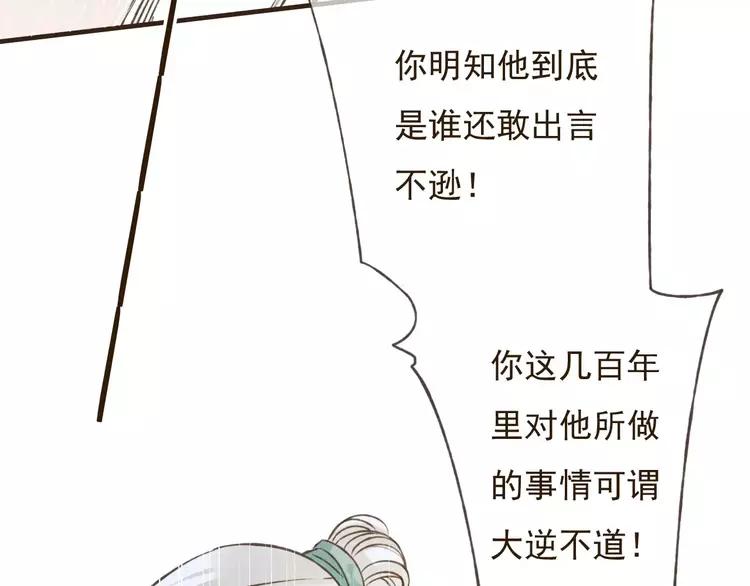 我男票是锦衣卫韩漫全集-第80话 我不会再让你离开无删减无遮挡章节图片 