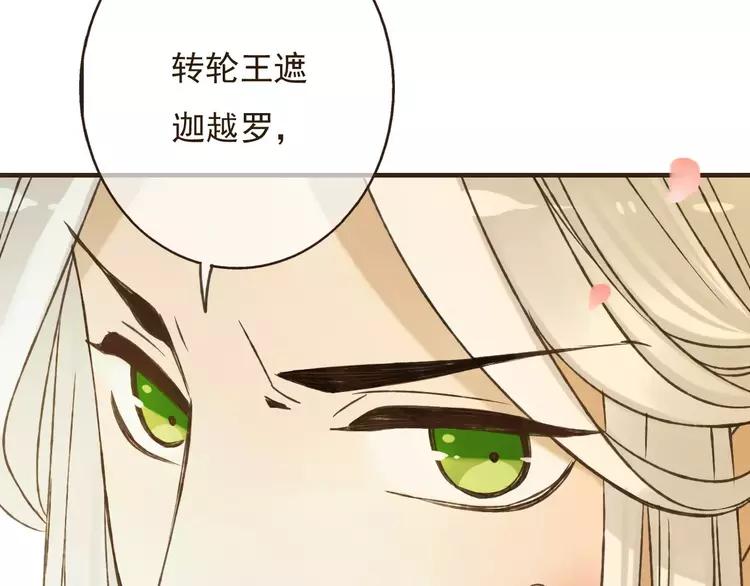 我男票是锦衣卫韩漫全集-第80话 我不会再让你离开无删减无遮挡章节图片 