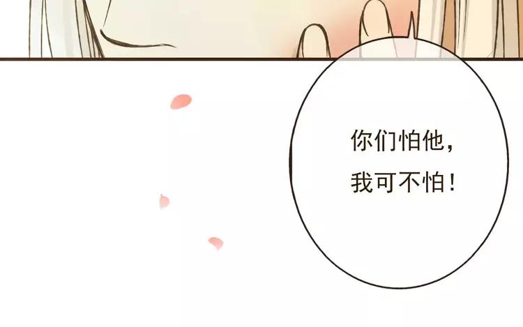 我男票是锦衣卫韩漫全集-第80话 我不会再让你离开无删减无遮挡章节图片 