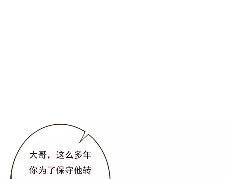 我男票是锦衣卫韩漫全集-第80话 我不会再让你离开无删减无遮挡章节图片 
