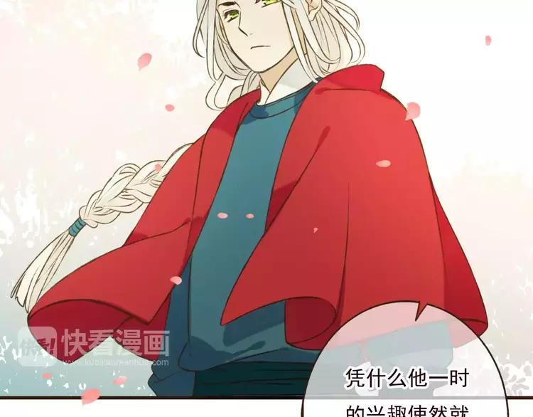 我男票是锦衣卫韩漫全集-第80话 我不会再让你离开无删减无遮挡章节图片 