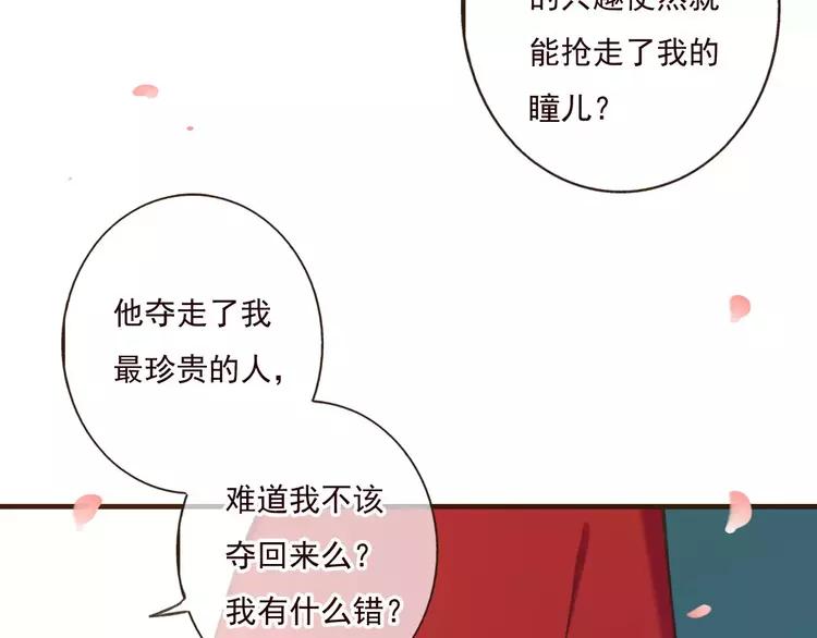 我男票是锦衣卫韩漫全集-第80话 我不会再让你离开无删减无遮挡章节图片 