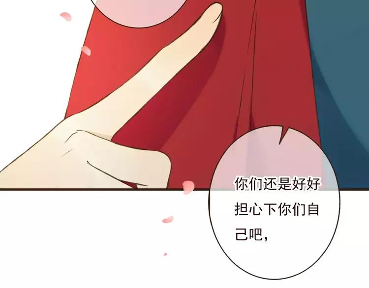 我男票是锦衣卫韩漫全集-第80话 我不会再让你离开无删减无遮挡章节图片 