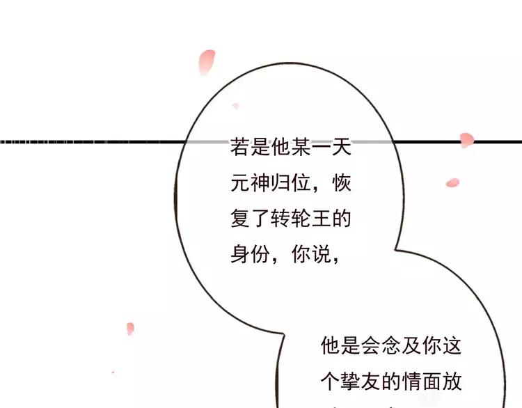 我男票是锦衣卫韩漫全集-第80话 我不会再让你离开无删减无遮挡章节图片 