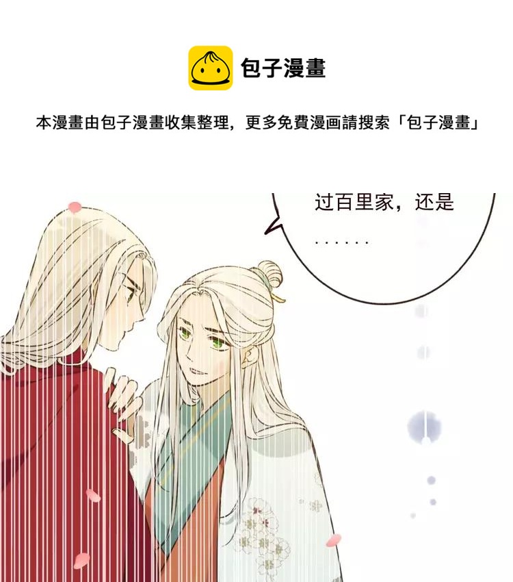 我男票是锦衣卫韩漫全集-第80话 我不会再让你离开无删减无遮挡章节图片 