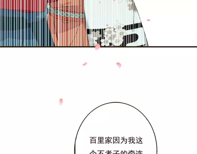 我男票是锦衣卫韩漫全集-第80话 我不会再让你离开无删减无遮挡章节图片 