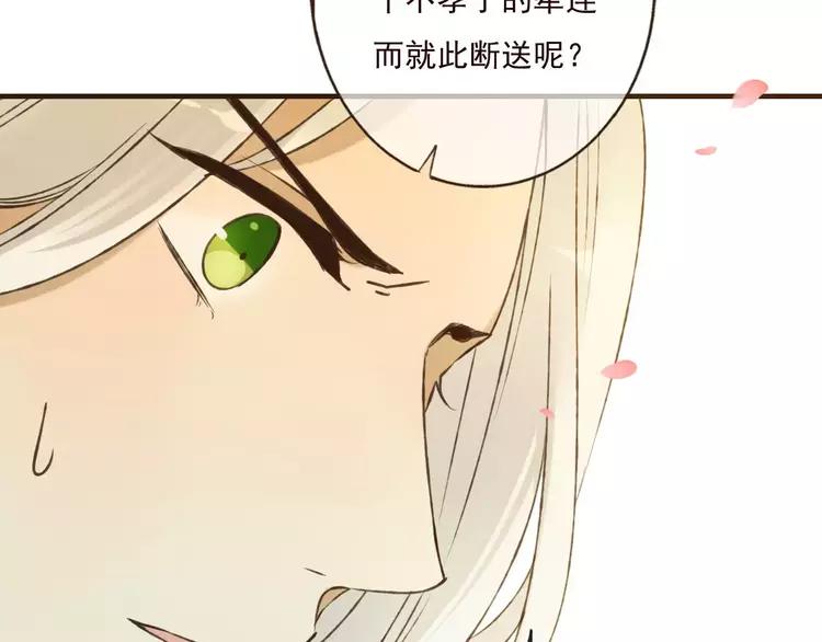 我男票是锦衣卫韩漫全集-第80话 我不会再让你离开无删减无遮挡章节图片 