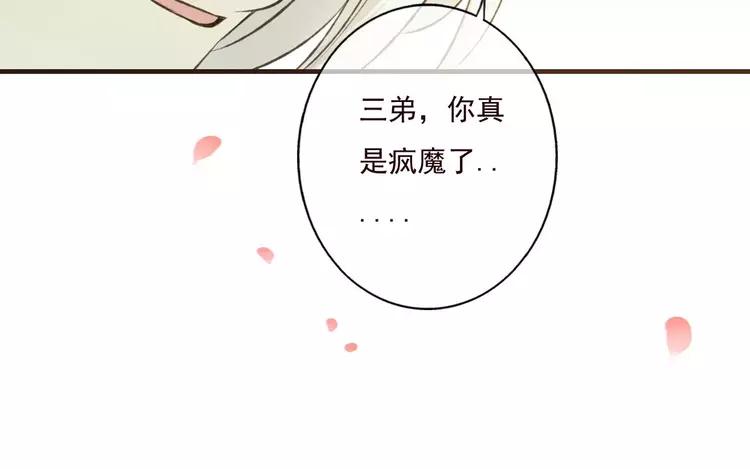 我男票是锦衣卫韩漫全集-第80话 我不会再让你离开无删减无遮挡章节图片 