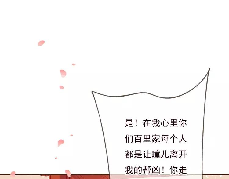 我男票是锦衣卫韩漫全集-第80话 我不会再让你离开无删减无遮挡章节图片 