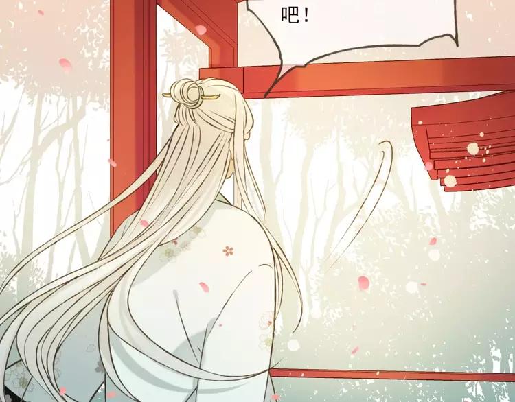 我男票是锦衣卫韩漫全集-第80话 我不会再让你离开无删减无遮挡章节图片 