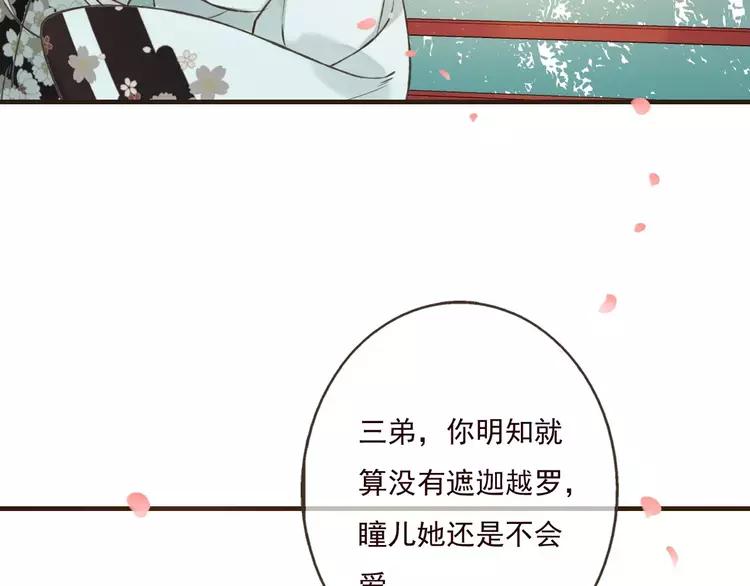 我男票是锦衣卫韩漫全集-第80话 我不会再让你离开无删减无遮挡章节图片 