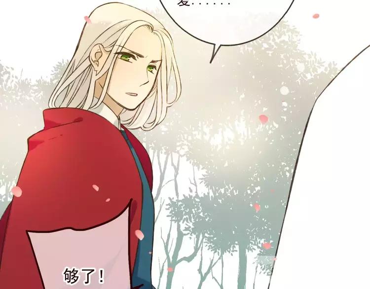 我男票是锦衣卫韩漫全集-第80话 我不会再让你离开无删减无遮挡章节图片 