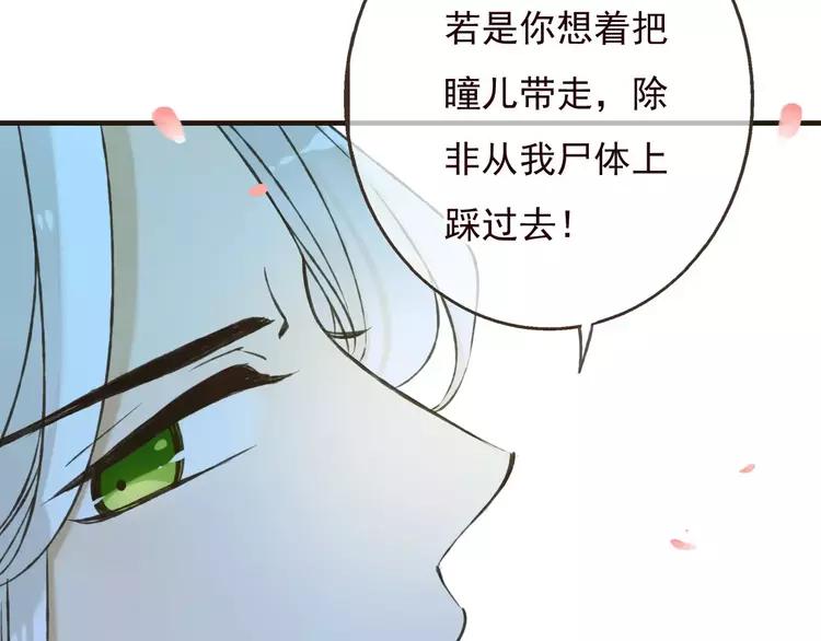 我男票是锦衣卫韩漫全集-第80话 我不会再让你离开无删减无遮挡章节图片 