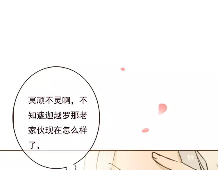 我男票是锦衣卫韩漫全集-第80话 我不会再让你离开无删减无遮挡章节图片 