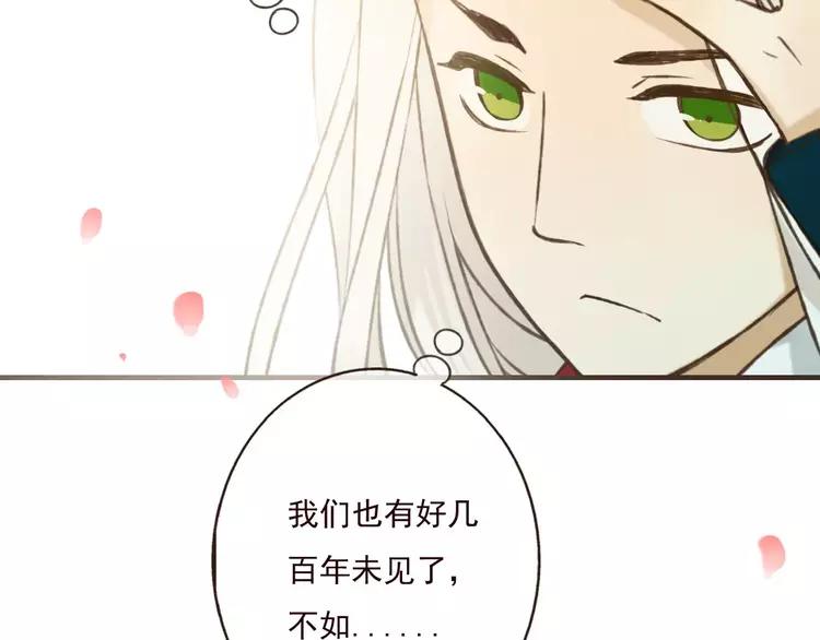 我男票是锦衣卫韩漫全集-第80话 我不会再让你离开无删减无遮挡章节图片 