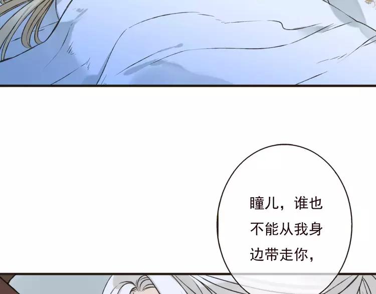 我男票是锦衣卫韩漫全集-第80话 我不会再让你离开无删减无遮挡章节图片 
