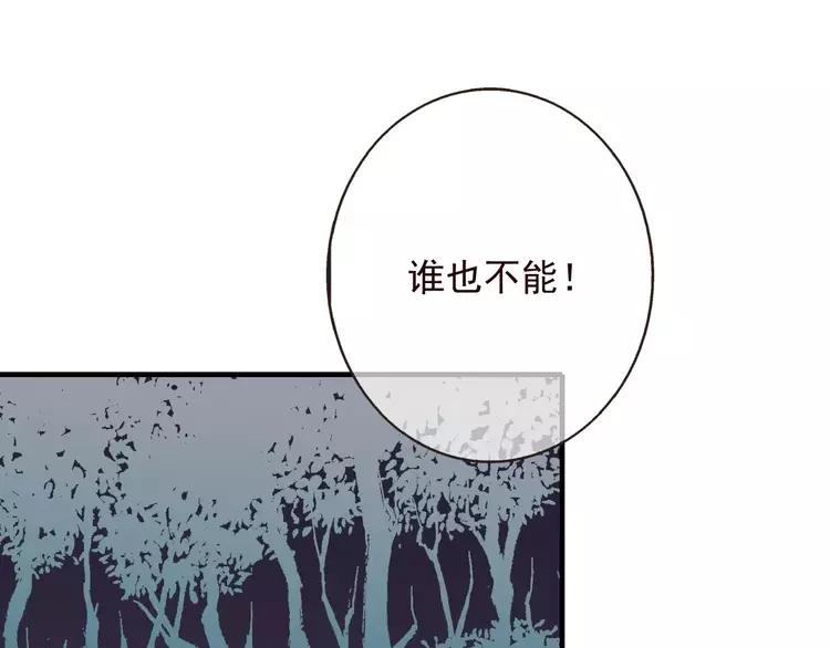 我男票是锦衣卫韩漫全集-第80话 我不会再让你离开无删减无遮挡章节图片 