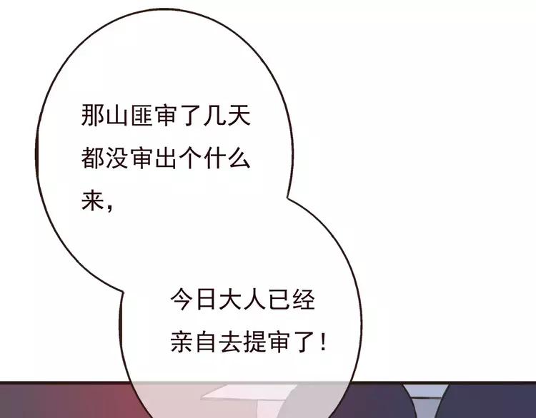 我男票是锦衣卫韩漫全集-第80话 我不会再让你离开无删减无遮挡章节图片 