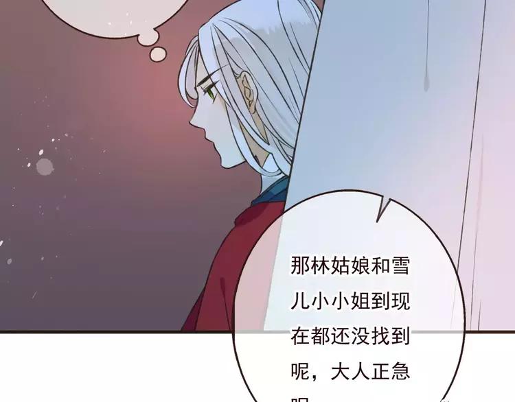 我男票是锦衣卫韩漫全集-第80话 我不会再让你离开无删减无遮挡章节图片 