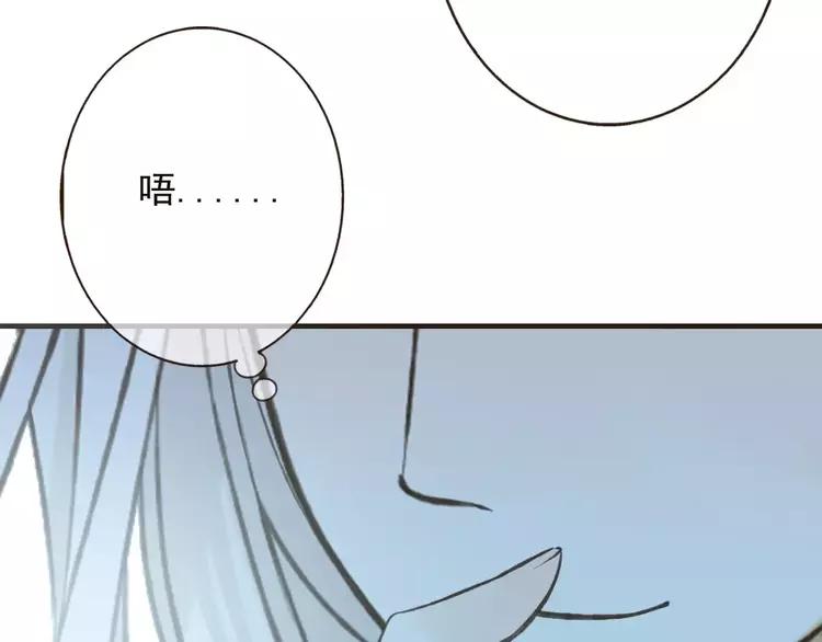 我男票是锦衣卫韩漫全集-第80话 我不会再让你离开无删减无遮挡章节图片 