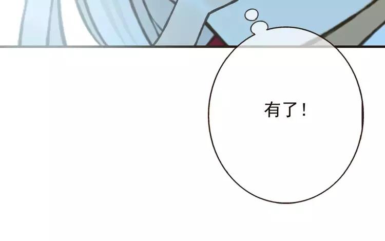 我男票是锦衣卫韩漫全集-第80话 我不会再让你离开无删减无遮挡章节图片 