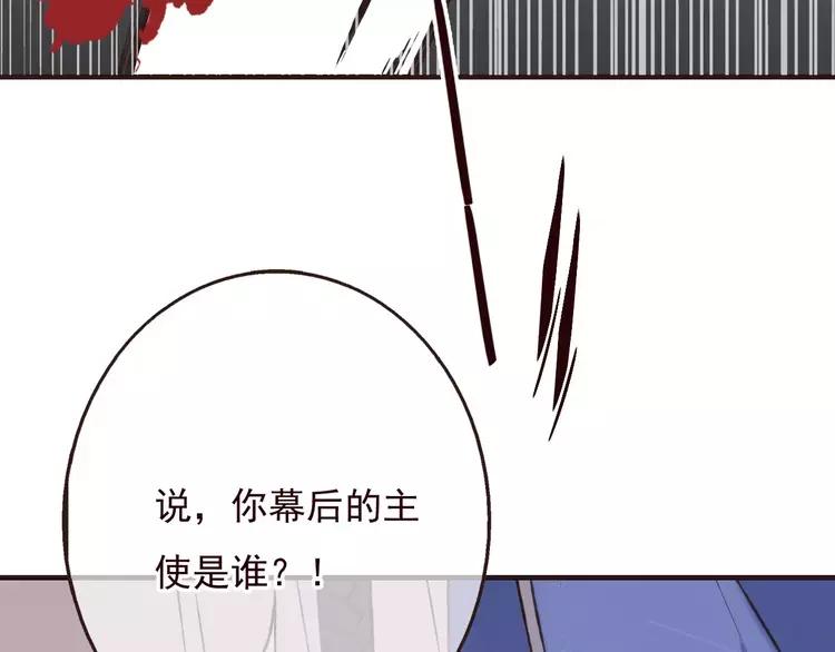 我男票是锦衣卫韩漫全集-第80话 我不会再让你离开无删减无遮挡章节图片 