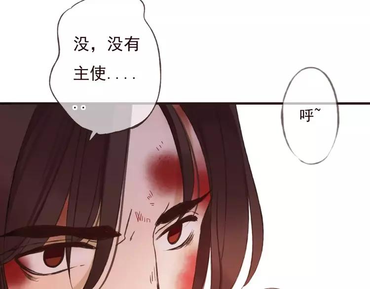 我男票是锦衣卫韩漫全集-第80话 我不会再让你离开无删减无遮挡章节图片 