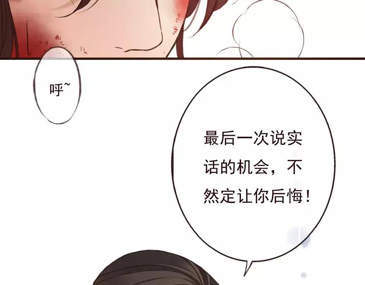 我男票是锦衣卫韩漫全集-第80话 我不会再让你离开无删减无遮挡章节图片 