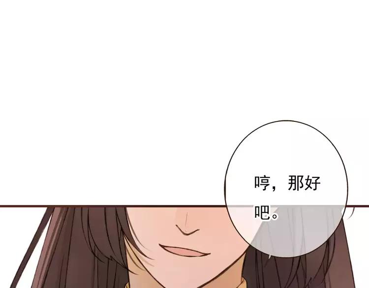 我男票是锦衣卫韩漫全集-第81话 等我来娶你无删减无遮挡章节图片 