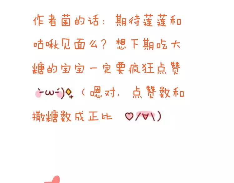 我男票是锦衣卫韩漫全集-第81话 等我来娶你无删减无遮挡章节图片 