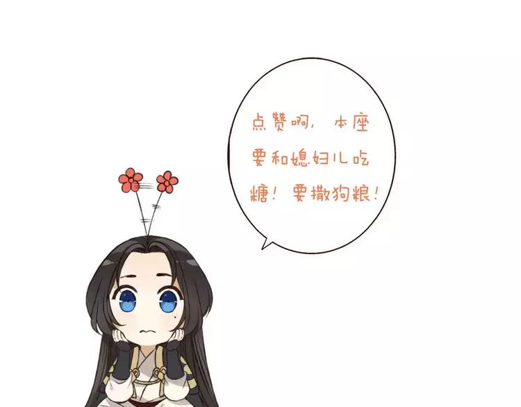 我男票是锦衣卫韩漫全集-第81话 等我来娶你无删减无遮挡章节图片 