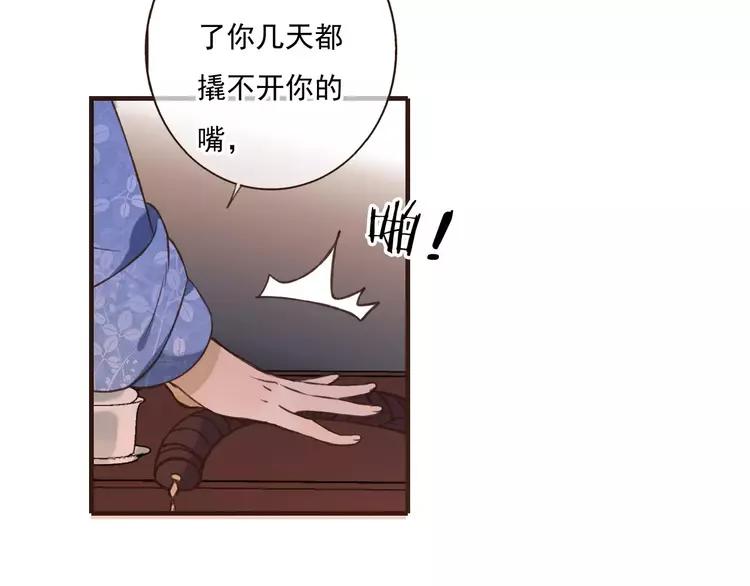 我男票是锦衣卫韩漫全集-第81话 等我来娶你无删减无遮挡章节图片 