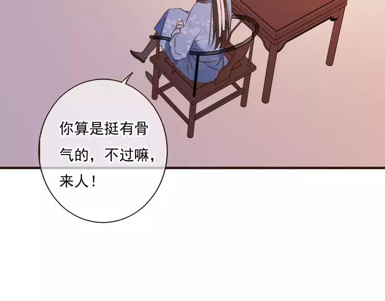 我男票是锦衣卫韩漫全集-第81话 等我来娶你无删减无遮挡章节图片 
