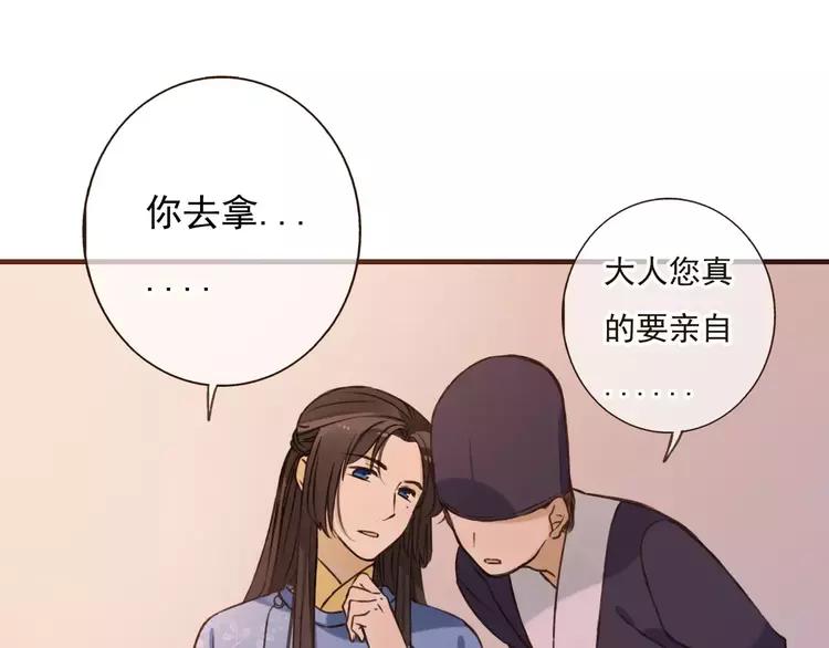 我男票是锦衣卫韩漫全集-第81话 等我来娶你无删减无遮挡章节图片 