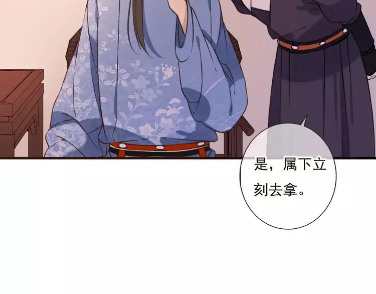 我男票是锦衣卫韩漫全集-第81话 等我来娶你无删减无遮挡章节图片 